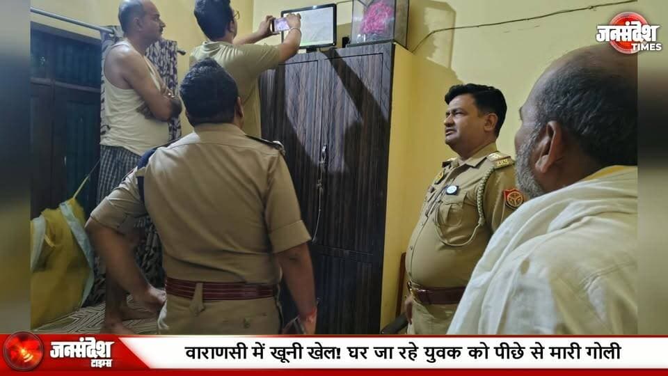वाराणसी में खूनी खेल! घर जा रहे युवक को पीछे से मारी गोली, बाइक सवार बदमाश फरार.... #VaranasiCrime #YouthMurder #VaranasiNews #GoliMaarHatya #KashiCrime #UPCrime #BikeSawarBadmash #MurderInVaranasi #CrimeNews #Banaras #LawAndOrder #VaranasiPolice #BreakingNews #Kashi #UPPolice #Hatya #Criminals #VaranasiBreaking #Shootout #GundaRaj