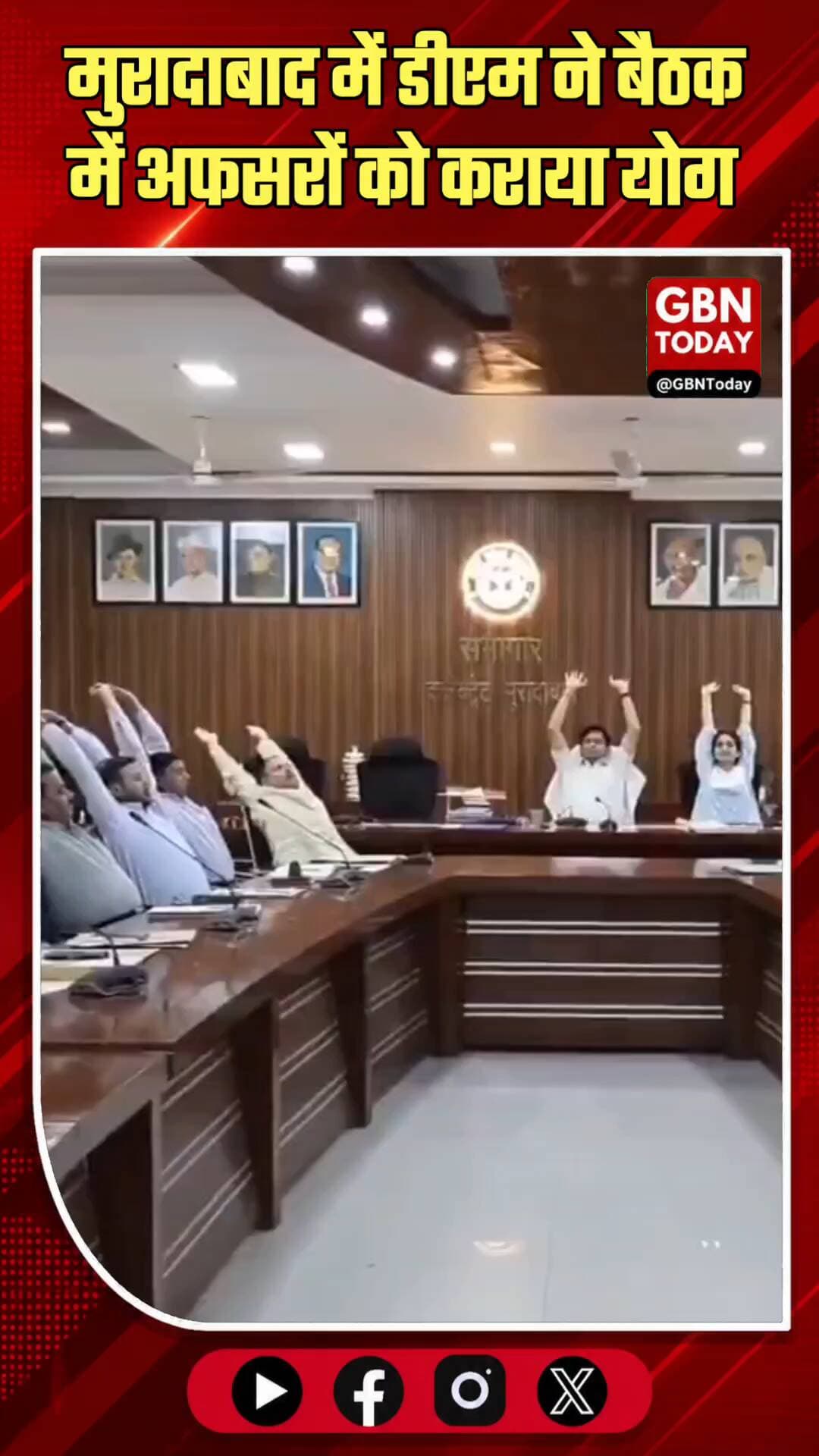 मुरादाबाद: DM की अनोखी पहल, कलेक्ट्रेट बैठक के दौरान अफसरों को कराया योग
#Moradabad #DistrictMagistrate #Rajendra