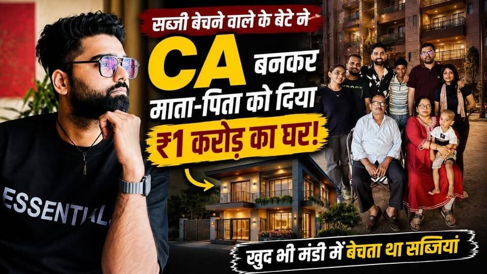 CA बनने के लिए 18 घंटे पढाई ! सब्जी बेचने वाले परिवार का बेटा आज लाखों कमा रहा हैं
#MPRajyaSabhaElection
#MadhyaPradeshPolitics
#BJP
#Congress
#KailashVijayvargiya
#MaheshKewat
#MeenakshiNatarajan
#RajyaSabhaElection
#MPPolitics
#PoliticalNews
#BreakingNews
#CrossVoting
#ElectionNews
#LatestNews
#IndiaPolitics
#PoliticalAnalysis
#TrendingNews
#HindiNews
#KhabarExpert
#NewsUpdate
