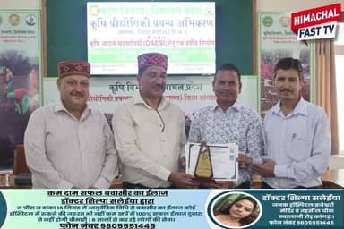 "इनपुट डीलर डिप्लोमा कोर्स के प्रतिभागियों को मिले सर्टिफिकेट, कार्यक्रम सफलतापूर्वक संपन्न"
"कृषि क्षेत्र में कौशल बढ़ाने की पहल, इनपुट डीलर डिप्लोमा कोर्स का प्रमाणपत्र वितरण"
शिमला,ब्यूरो रिपोर्ट
#InputDealerDiplomaCourse #CertificateDistribution #AgricultureEducation #AgricultureTraining #SkillDevelopment #FarmersSupport #AgricultureSector #DiplomaCourse #CertificateCeremony #AgricultureAwareness #KrishiVikas #HimachalNews #EducationNews #TrainingProgram #SuccessStory #DigitalNewspaper #HimachaliNews #AgricultureIndia #YouthEmpowerment #CareerGrowth