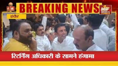 मीनाक्षी नटराजन के नामांकन पर सियासत, फॉर्म में गलत जानकारी देने पर BJP ने लगाई आपत्ति! MP News Bhopal
#MPNews #MinakshiNatrajan #bhopal #CongressMLA