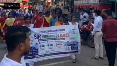 କେଶାଇବାହାଲ କଲେଜ୍ ଠାରେ SIR କୁ ନେଇ ସଚେତନତା ରାଲି ଓ ସଭା ଅନୁଷ୍ଠିତ