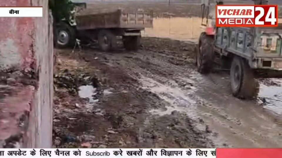 ओवरब्रिज निर्माण कंपनी की मनमानी से वाहन चालक और राहगीर हो रहे परेशान #bina #binanews #overbrize #vahan #kampni