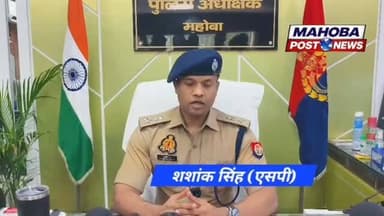 #महोबा - अंधविश्वास बना हत्या की वजह , हत्यारोपी को आलाकत्ल के साथ किया गिरफ्तार ।
#mahoba #followers #shreenagar #mahobapost