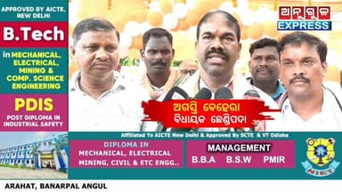 ତୁରଙ୍ଗ ପଞ୍ଚାୟତରେ ଗୋଦାବରିଶ ମିଶ୍ର ଆଦର୍ଶ ପ୍ରାଥମିକ ବିଦ୍ୟାଳୟ ପାଇଁ ଭିତ୍ତିପ୍ରସ୍ତର ସ୍ଥାପନ କଲେ ଛେଣ୍ଡିପଦା ବିଧାୟକ ଅଗସ୍ତି ବେହେରା। #angulexpress #Anugul #Angulnews #angulexpress