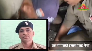 घर के अंदर बनी गुप्त सुरंग से चल रहा था शराब का काला कारोबार, पुलिस ने किया बड़ा खुलासा!
#Rampura #IllegalLiquor #KachchiSharab #PoliceRaid #CrimeNews #BreakingNews #UttarakhandNews #LiquorRacket #ExciseDepartment #SuraangCase #PoliceAction #LiquorMafia #RudrapurNews #UttarakhandPolice #NewsUpdate