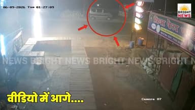 -#हमीरपुर -- बाईपास क्षेत्र में दुकान के बाहर खड़ी गाड़ी को ले उड़े शातिर चोर, वारदात CCTV में कैद ..#देखिए...
#BrightNews #HimachalPradesh #HamirpurNews #Hamirpur #CarTheft #VehicleTheft #EcoCar #MarutiEco #MarutiSuzuki #CarChori #VahanChori #ShrewdThieves #ShrewdChor #ChorGiroh #VahanChorGiroh #HamirpurBypass #BypassChori #PethaBhandar #SubhashChand #RaatEkBaje #1To130AM #MondayNight #CCTV #CCTVFootage #CCTVCamera #CrimeCaughtOnCamera #ChoriKiVardat #PoliceInvestigation #HamirpurPolice #SPHamirpur #BalbirSinghThakur #SPBalbirSingh #FIR #Complaint #CrimeAlert #HamirpurCrime #HimachalCrime #SandigdhVyakti #SandigdhGatividhi #JantaSahyog #PublicSupport #ApradhParAnkush #CrimeControl #Surag #ImportantClue #GadiGayab #MorningShock #DukanKeBahir #VehicleMissing #PoliceAction #InvestigationOn #Tafteesh #AaropiTalash #ChoriHuiGadi #StolenCar #HamirpurUpdate #BreakingNews #TopNews #MainNews #HPNews #ViralNews #IndiaNews #HimachalToday #NewsUpdate #CrimeNews #LocalNews #HimachalUpdate #Alert #Savdhan #Suraksha #VehicleSafety #CarSafety #NightPatrolling #LawAndOrder #KanoonVyavastha #HimachalPolice #TezKhabar #LiveUpdate #BigNews #HamirpurCity #ChorActive #BulandHausle