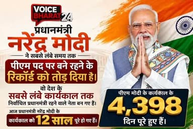 प्रधानमंत्री नरेंद्र मोदी ने सबसे लंबे समय तक पीएम पद पर बने रहने के रिकॉर्ड को तोड़ दिया है। वो देश के सबसे लंबे कार्यकाल तक निर्वाचित प्रधानमंत्री रहने वाले नेता बन गए हैं।
#voicebharat24 #pm #narendramodi