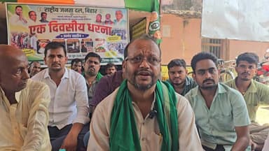 बनमा ईटहरी अंचल कार्यालय में राजद का एक दिवसीय धरना