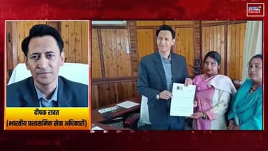 IAS दीपक रावत की अपील! SIR प्रक्रिया में बढ़-चढ़कर हिस्सा लें सभी मतदाता, लोकतंत्र को मजबूत बनाने का संदेश !
#DeepakRawat #IASDeepakRawat #SIRProcess #VoterAwareness #ElectionUpdate #VoterList #Democracy #IndiaVotes #ElectionCommission #VotingRights #NewsUpdate #BreakingNews #UttarakhandNews #HindiNews #LatestNews