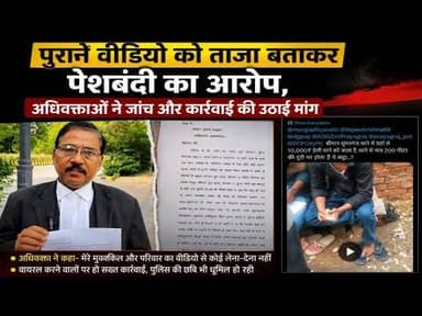 भ्रामक पोस्ट करके युवक क़ो बदनाम करने का प्रयास, ACP ने शुरू कराई जांच