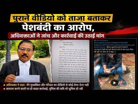 भ्रामक पोस्ट करके युवक क़ो बदनाम करने का प्रयास, ACP ने शुरू कराई जांच