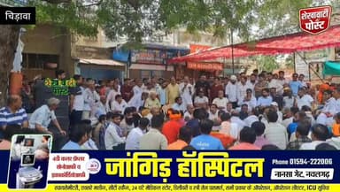 #चिड़ावा ट्रायल रूम कांड को लेकर शहर में भारी आक्रोश देखने को मिल रहा है। मंगलवार को चिड़ावा बंद के आह्वान को व्यापक समर्थन मिला और आवश्यक सेवाओं को छोड़कर अधिकांश बाजार बंद रहे।
विवेकानंद चौक पर आयोजित सभा में व्यापारी, विभिन्न सामाजिक संगठनों के प्रतिनिधि, भाजपा, भाजयुमो, बड़ी संख्या में महिलाएं और शहरवासी शामिल हुए। सभा में वक्ताओं ने घटना की कड़ी निंदा करते हुए आरोपी के खिलाफ सख्त से सख्त कार्रवाई की मांग की।
#ShekhawatiPost #chirawanews