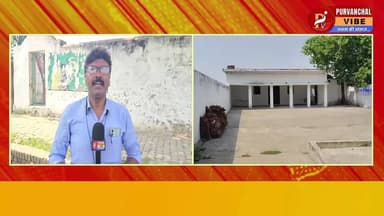 मदरसे पर सियासी घमासान, विधायक शलभ मणि त्रिपाठी ने जिलाधिकारी को लिखा पत्र
#देवरिया। बैतालपुर विकासखंड के भंडा गांव में प्राथमिक विद्यालय की भूमि पर बने मदरसे को लेकर विवाद गहरा गया है। सदर विधायक डॉ. शलभ मणि त्रिपाठी ने जिलाधिकारी को पत्र भेजकर मामले की जांच, कथित अतिक्रमण हटाने और जिम्मेदार अधिकारियों पर कार्रवाई की मांग की है।
विधायक का आरोप है कि विद्यालय की भूमि पर अवैध निर्माण किया गया है। वहीं स्थानीय लोगों का कहना है कि मदरसा करीब 44 वर्षों से संचालित हो रहा है। मामले को गंभीरता से लेते हुए तहसील प्रशासन ने राजस्व संहिता की धारा-67 के तहत कार्रवाई शुरू कर दी है।
फिलहाल राजस्व अभिलेखों और जमीनी स्थिति की जांच की जा रही है। जांच रिपोर्ट के बाद आगे की कार्रवाई तय होगी।
Dr. Shalabh Mani Tripathi DM Deoria #deoria