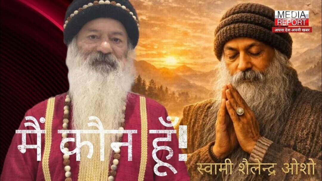 योग और भोग का अंतर, इंद्रियों के पीछे छुपा बैठा भगवान! कैसे जाने मैं कौन हूँ! #oshohindi #osho