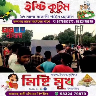 ইসলামপুরে ট্রাক্টরের ধাক্কায় চূর্ণবিচূর্ণ গাড়ি, গুরুতর আহত পাঁচজন