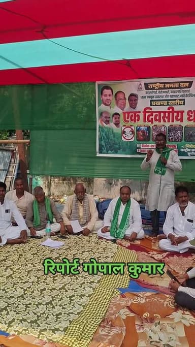 सरायगढ़ भपटियाही प्रखंड मुख्यालय के सामने, राजद का एक दिवसीय धरना प्रदर्शन।
Supaul, Bihar - सुपौल - बिहार Saraigarh Bhaptiyahi, Supaul Bhaptiyahi Supaul Viral99 @highlight