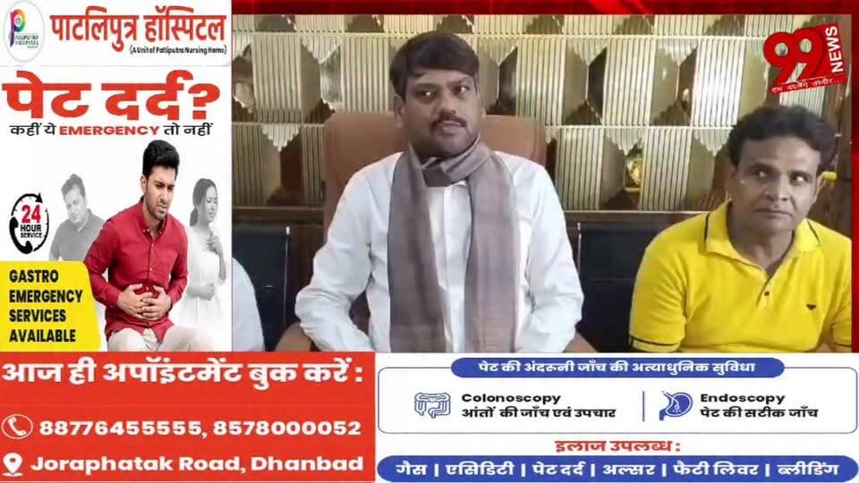#बाघमारा : #बहियारडीह #हिंसा पर #मेयर #संजीव सिंह का #हमला, #बोले– #बाघमारा में #अवैध #खनन #अब #जनजीवन के #लिए #बन #रहा #खतरा