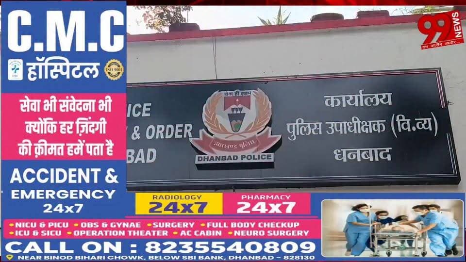 #धनबाद : #महिला का #पर्स #छीनकर #भाग रहे #दो #झपटमार #गिरफ्तार