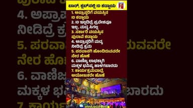 ಬಾರ್, ಕ್ಲಬ್ನಲ್ಲಿ ID ಕಡ್ಡಾಯ #Priyankkharge #BarAndPubs #NoIDNoEntry #MandatorAgeVerification