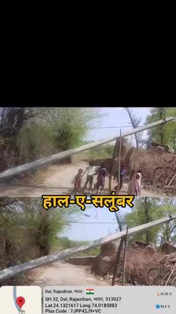 हाल-ए-सलूंबर: शिकायतें हुईं, खबरें छपीं, फिर भी नहीं जागा बिजली विभाग #news #salumbar #latestnews