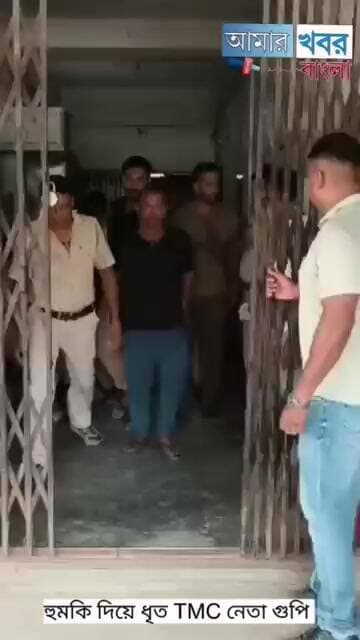 অশোকনগরে নির্যাতিতা নাবালিকার পরিবার কে হুমকি দিয়ে ধৃত TMC নেতা গুপি মজুমদার#pocsocase#threatening