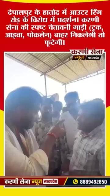 हातोद में आउटर रिंग रोड के विरोध में किसानों का प्रदर्शन, करणी सेना ने दी चेतावनी