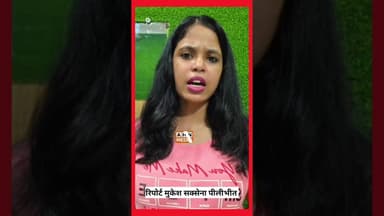 बिलसंडा में रसोई की चिंगारी से से लाखों का सामान जलकर राख#बिलसंडा #Pilibhit #FireIncident #आग_