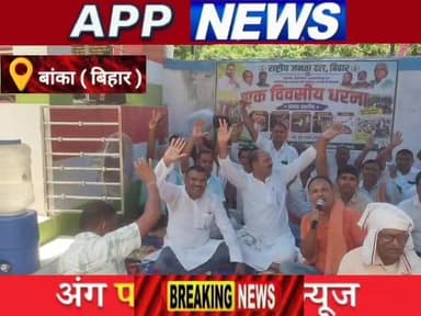 बांका जिले के शंभूगंज प्रखंड मुख्यालय में राजद कार्यकर्ताओं का जोरदार प्रदर्शन ,सरकार पर लगाए गंभीर आरोप। #अंगक्षेत्र #biharpulice #BankaBihar #highlight #bhagalpur #cantante #CrimeNews #india #bihar #RJD