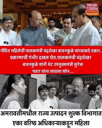 पालकमंत्री चंद्रशेखर बावनकुळे यांनी थेट उपमुख्यमंत्री सुनेत्रा पवार यांना लावला फोन