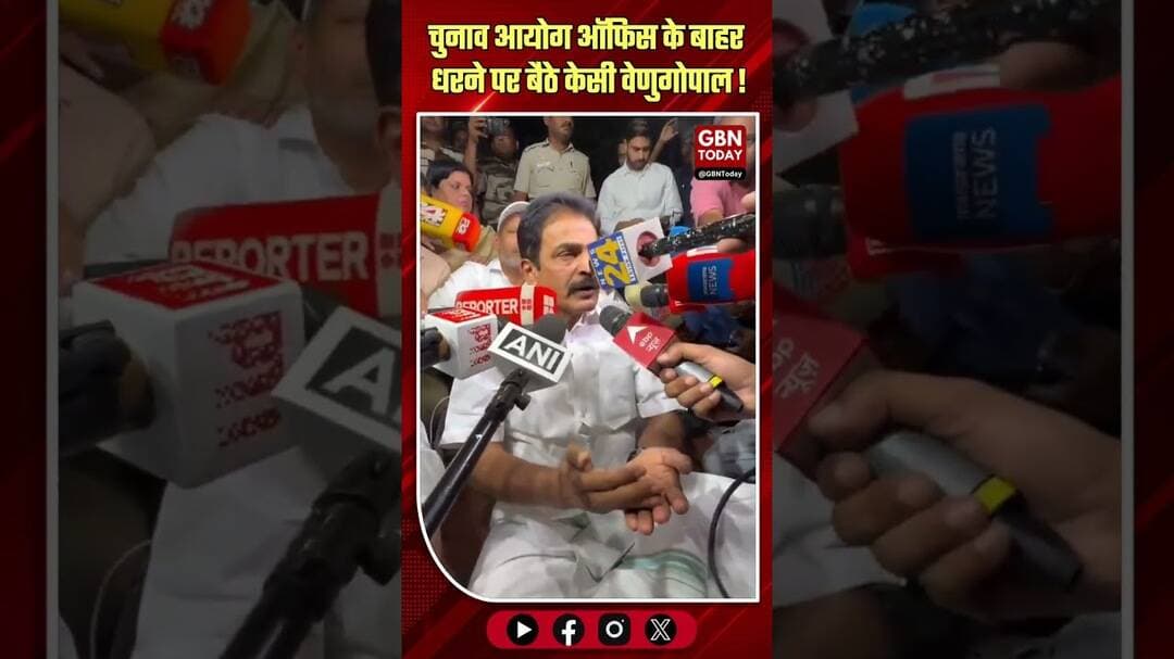 चुनाव आयोग के बाहर कांग्रेस का जोरदार धरना ! #KCVenugopal #CongressProtest #ElectionCommission