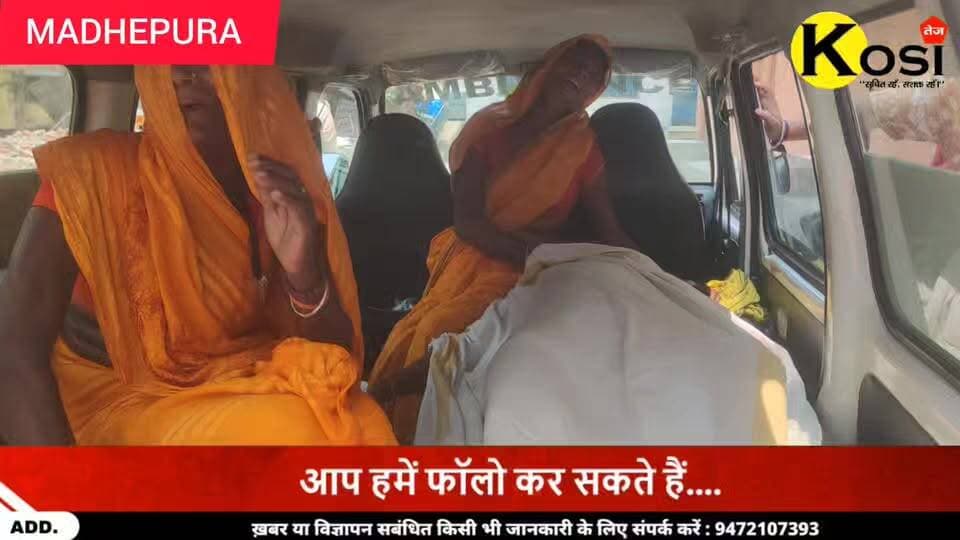 मधेपुरा मंडल कारा जेल में बंद कैदी दीपक कुमार का इलाज के दौरान मेडिकल कॉलेज अस्पताल में हुई मौ#त, परिजनों ने जेल प्रशासन पर मारपीट का गंभीर आरोप लगाकर सदर अस्पताल मधेपुरा में जमकर हंगामा किया सदर थाना के पुलिस पदाधिकारी ने आक्रोशित लोगों को समझा कर स्थिति को नियंत्रित किया। #brekingnews #madhepura#sportscard #OnlineIncome #property #ExtraIncome #gametrading #houseforsale #investment #realestate #RemoteJob #jobposting