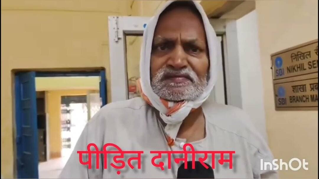 #मथुरा के छाता बैंक में किसान क्रेडिट कार्ड के पैसे जमा करने आए वृद्ध के महिला ने 50000rs किये पार