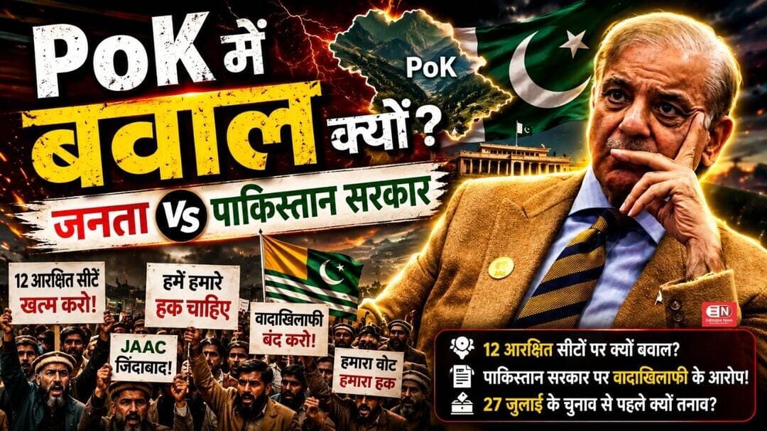 PoK में pakistan के खिलाफ जनता क्यों उतरी सड़क पर ?...#PoK #PakistanOccupiedKashmir #PoKAssembly