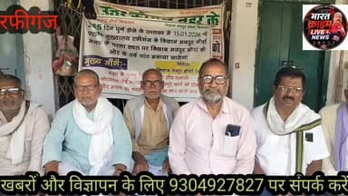 प्रखंड मुख्यालय में 513 वें दिन किसानो का धरना-प्रदर्शन जारी। #AurangabadNews #aurangabadbihar #aurangabad #bihar #BiharNews #Madanpur #accident #Bharatcrimelivenews
#Rafiganj #Aurangabad #bihar #newschannel #news #मदनपुर #नवीनगर #रफीगंज #औरंगाबाद #बिहार #breakingnews #tv #newsupdate #media #latestnews #newstoday #tvchannel #india #tvnews #journalist #topnews #biharnews #todaybulletin #instagram #trending #newsreporter #politics #journalism #newschannel #news #mm #breakingnews #tv #newsupdate #media #pakistan #latestnews #newstoday #tvchannel #india #tvnews #journalist #topstory #internationalchannel #topnews #latestpakistaninews #todaybulletin #newsalert #instagram #trending #channel #womensworldcup #iccawards #newsreporter #politics #JournalismIsNotACrime