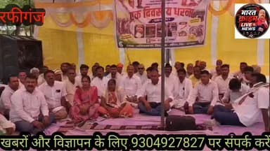 प्रखंड मुख्यालय में बढ़ते भ्रष्टाचार, महंगाई व बेरोजगारी के खिलाफ राजद का एकदिवसीय #धरना। #AurangabadNews #aurangabadbihar #राजद #RJD #aurangabad #bihar #BiharNews #Madanpur #accident #Bharatcrimelivenews
#Rafiganj #Aurangabad #bihar #newschannel #news #मदनपुर #नवीनगर #रफीगंज #औरंगाबाद #बिहार #breakingnews #tv #newsupdate #media #latestnews #newstoday #tvchannel #india #tvnews #journalist #topnews #biharnews #todaybulletin #instagram #trending #newsreporter #politics #journalism #newschannel #news #mm #breakingnews #tv #newsupdate #media #pakistan #latestnews #newstoday #tvchannel #india #tvnews #journalist #topstory #internationalchannel #topnews #latestpakistaninews #todaybulletin #newsalert #instagram #trending #channel #womensworldcup #iccawards #newsreporter #politics #JournalismIsNotACrime