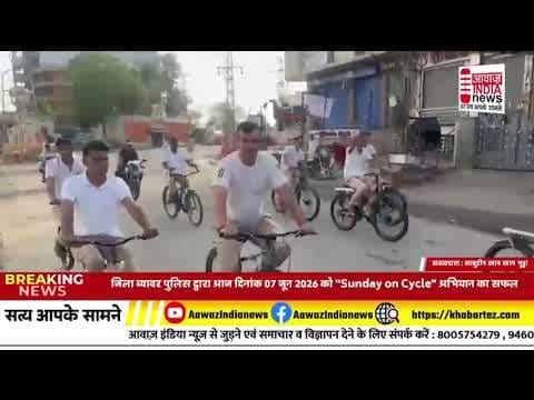 अजमेर ब्यावर से #aawaz India news #latestnews #news #bignews