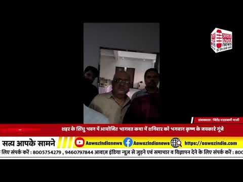 Pali city news#aawaz India news #latestnews #news #bignews