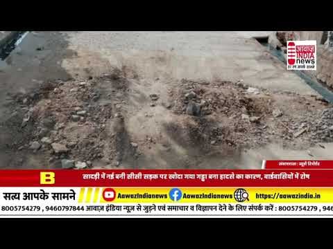 पाली सादड़ी से बड़ी खबर #aawaz India news #latestnews #news #bignews