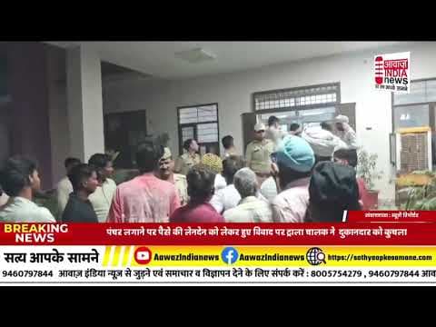 #aawaz India news #latestnews #news #bignews