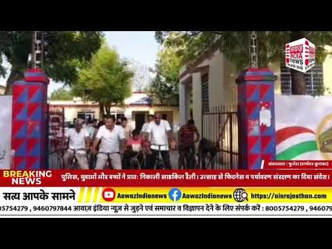 फुलेरा जयपुर से #aawaz India news #latestnews #news #bignews
