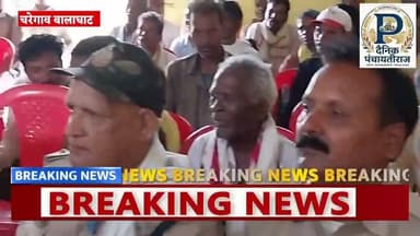 Balaghat |चरेगाव मे चरवाहा सम्मेलन का आयोजन किया गया |#adivasi #charwaha #mpforest