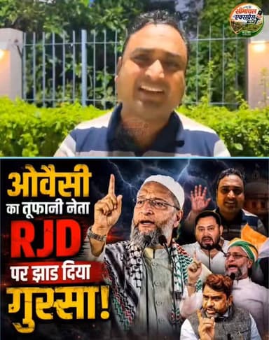 AIMIM के तूफानी नेता आदिल ने RJD नेताओं एवं समर्थकों पर जमकर बरसे! तेजस्वी NE फोन पर क्यों कहा AIMIM को मजबूत सुनिए
#rjdparty #Aimimparty #adilhasanazad