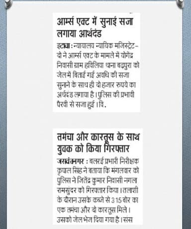 #Etawahpoliceदैनिक समाचार पत्रों में प्रकाशित जनपदीय पुलिस द्वारा किये गये सराहनीय कार्य ।
@homeupgov
@Uppolice
@dgpup
@adgzonekanpur
@BrijeshS_211 https://t.co/Xt5V03fRpx