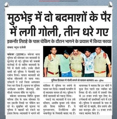 #Etawahpoliceदैनिक समाचार पत्रों में प्रकाशित जनपदीय पुलिस द्वारा किये गये सराहनीय कार्य ।
@homeupgov
@Uppolice
@dgpup
@adgzonekanpur
@BrijeshS_211 https://t.co/JqO7anVCfh