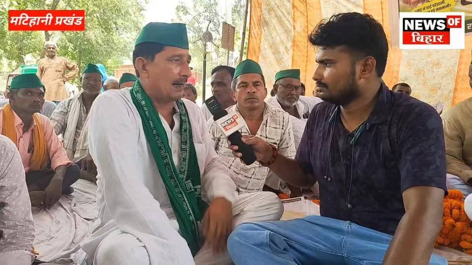 मटिहानी में राजद के शीर्ष नेतृत्व के निर्देश पर मंगलवार को मटिहानी प्रखंड कार्यालय परिसर में एक दिवसीय राष्ट्रव्यापी धरने का आयोजन किया गया । राजद के कार्यकर्ताओं ने पेपर लीक और भ्रष्टाचार जैसी समस्याओं को लेकर वर्तमान सरकार का किया जमकर विरोध ।
#newsbiharwala #प्रखंडकार्यालय #NewsUpdate #मटिहानी #Begusarai #BiharNews #Matihani #बेगूसराय #सरकारीसंपत्ति