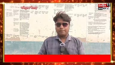 महंगाई के खिलाफ राजद कार्यकर्ताओं के द्वारा किया गया एक दिवसीय धरना प्रदर्शन.....
पुरे भारत में बढ़ती मंहगाई बेरोजगारी घुसखोडी व्यापक भ्रष्टाचार के खिलाफ यह धरना प्रदर्शन कार्यक्रम आयोजित किया गया देखिए क्या कुछ जानकारी दे रहे हैं राजद कार्यकर्ता इस पूरी वीडियो में... #Newskosisanchar11 #deshhitsamachar11 #ktdgji #wesupportroshansir #gorakhpurinsidetv #fightcoronavirus