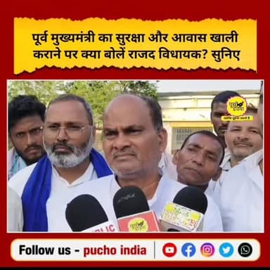पूर्व मुख्यमंत्री राबड़ी देवी का सुरक्षा और आवास खाली करना एक साजिश है: विधायक सुबेरदार दास
#biharnews #rabdidevi #laluyadav #viralvideos #viralreels