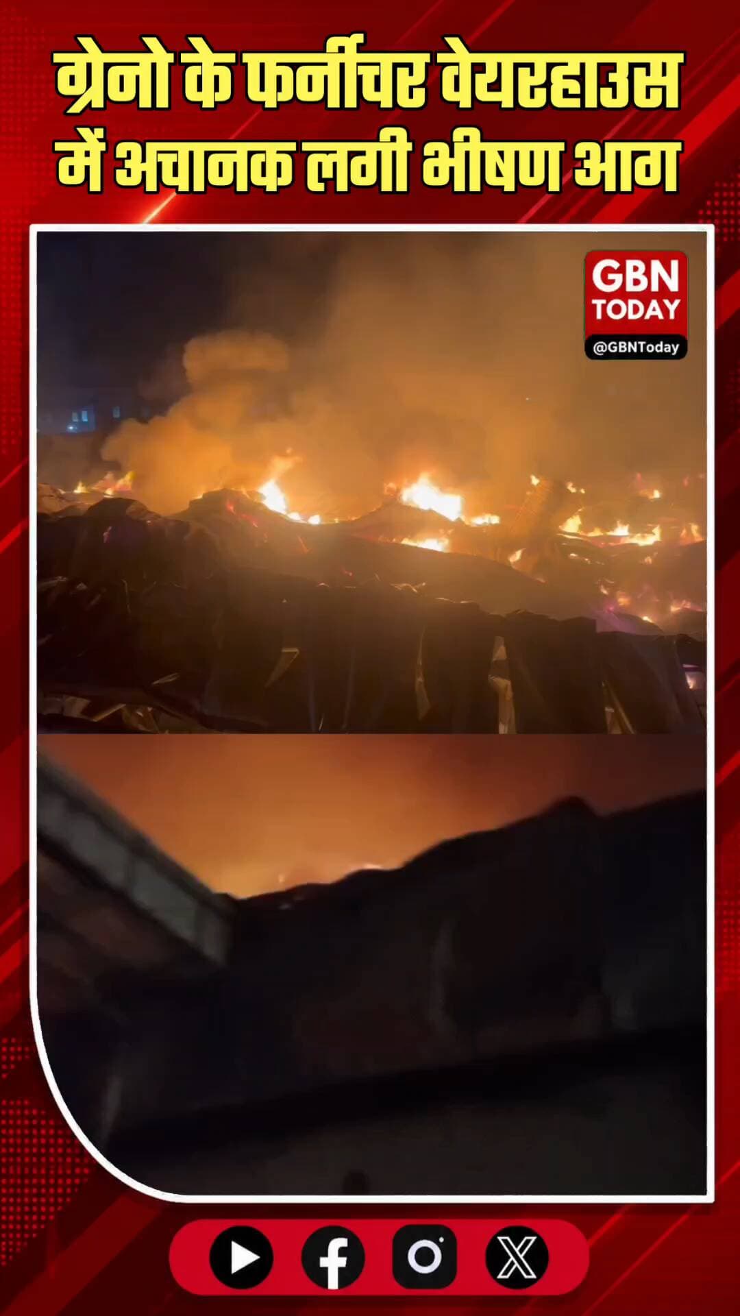ग्रेटर नोएडा: फर्नीचर वेयरहाउस में भीषण आग, दमकल की आधा दर्जन गाड़ियां मौके पर
#GreaterNoida #FireIncident #Warehouse