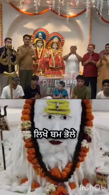 ਭਗਤ ਕਰ ਰਹੇ ਭੋਲੈਨਾਥ ਦਾ ਗੁਣਗਾਨ। ਤੁਸੀਂ ਵੀ ਕਮੈਂਟਾਂ ਦੇ ਵਿੱਚ ਲਿਖੋ ਜੈ ਭੋਲੇ ਨਾਥ ਜੈ ਬਾਬਾ ਬਰਫਾਨੀ
Ashu Kapoor Trending Phillaur News
The Following